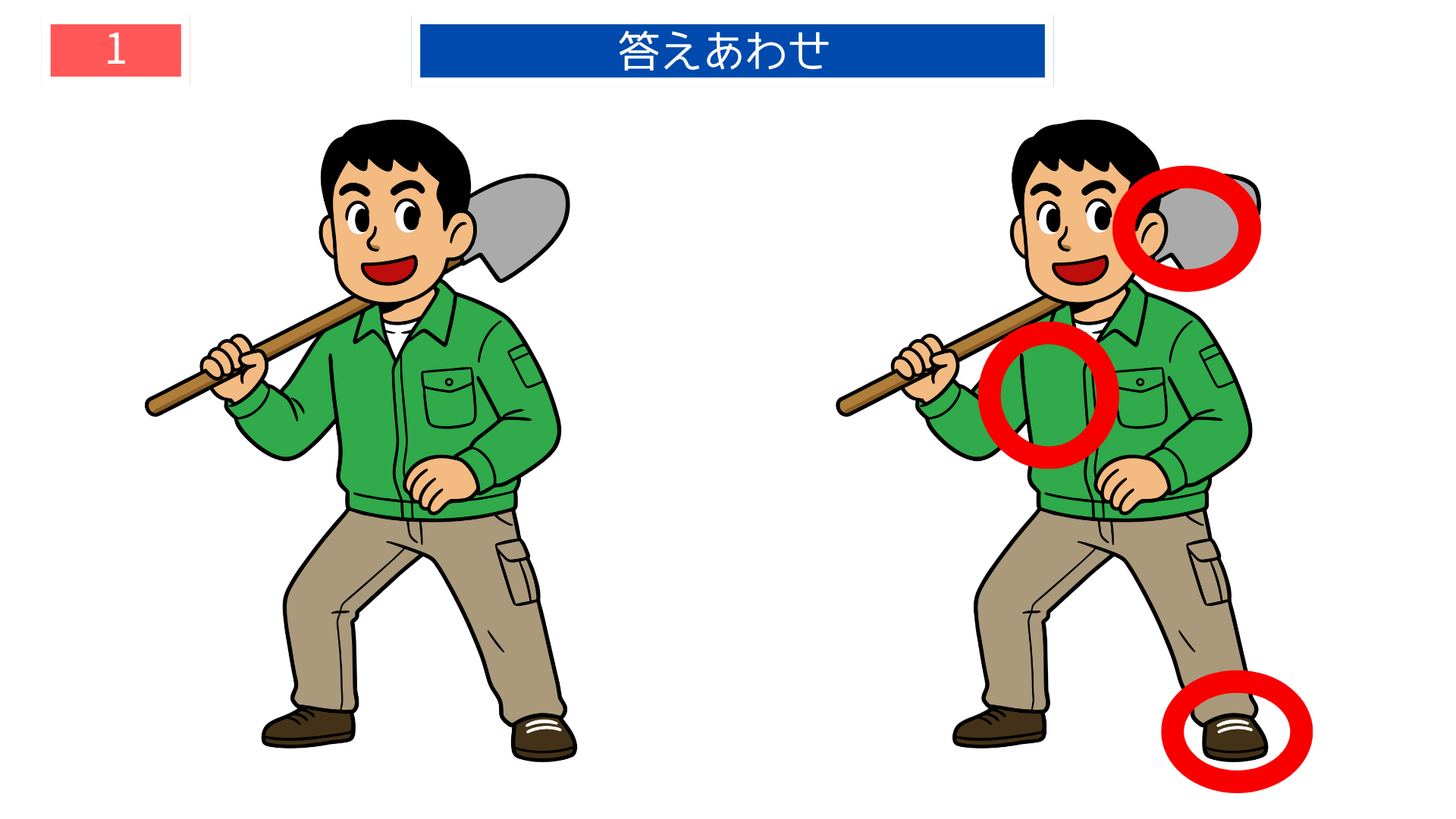 間違い探し無料印刷 秋の畑仕事をする男性の間違い探し答え画像