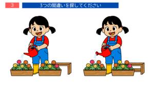 間違い探し無料プリント 秋の園芸をテーマにした高齢者向け脳トレ間違い探しイラスト