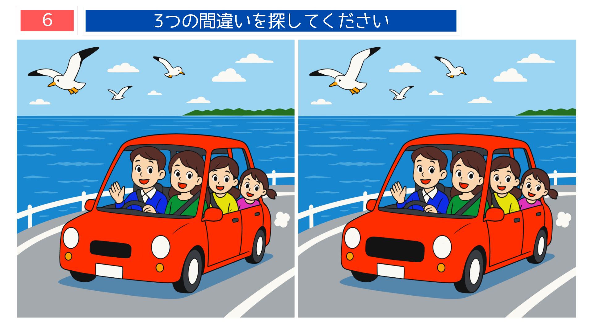 間違い探し無料プリント 乗り物の変化をテーマにした全10問の間違い探しイラスト