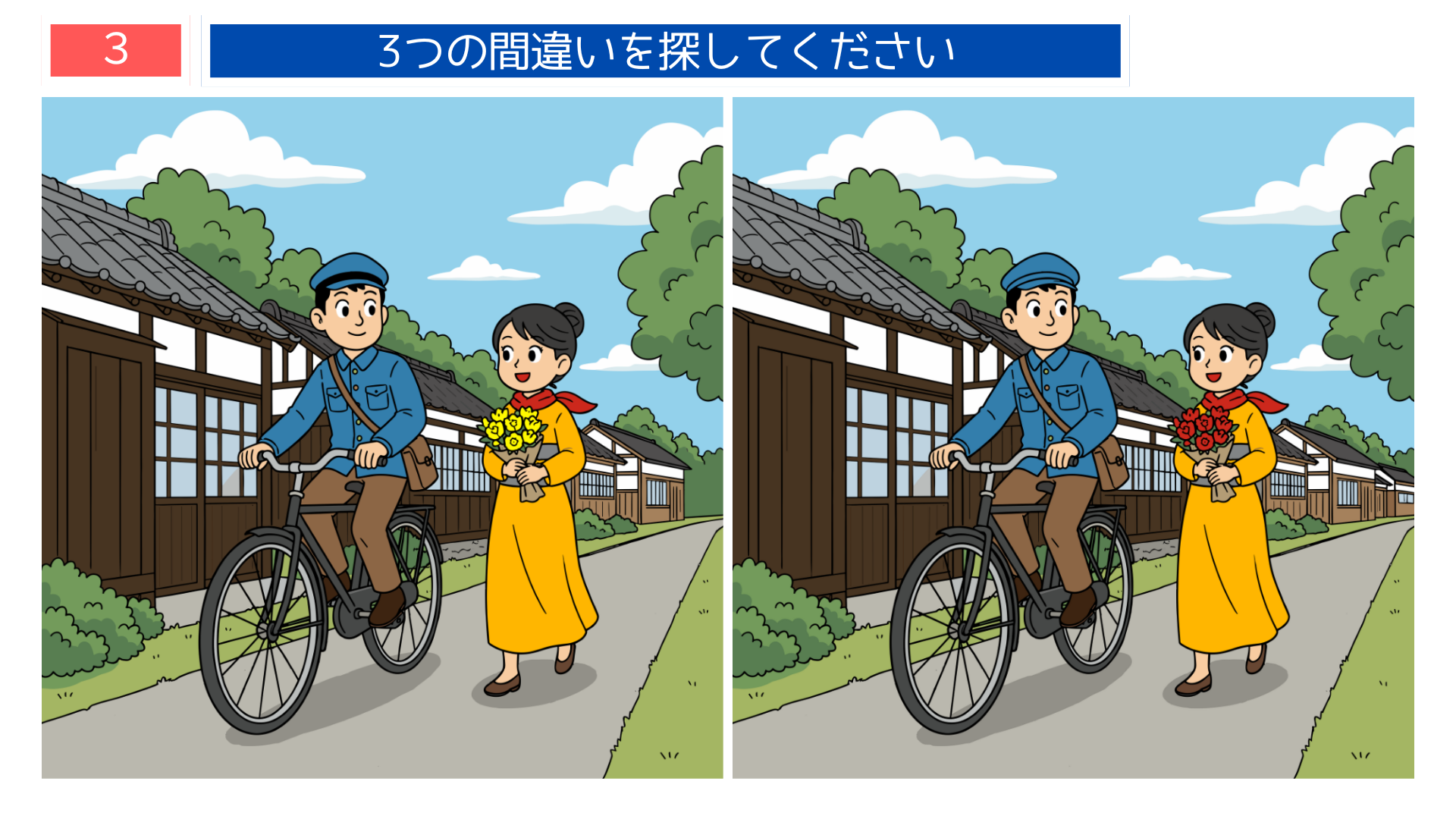 間違い探し無料プリント 自転車で町を走る様子を描いた問題画像
