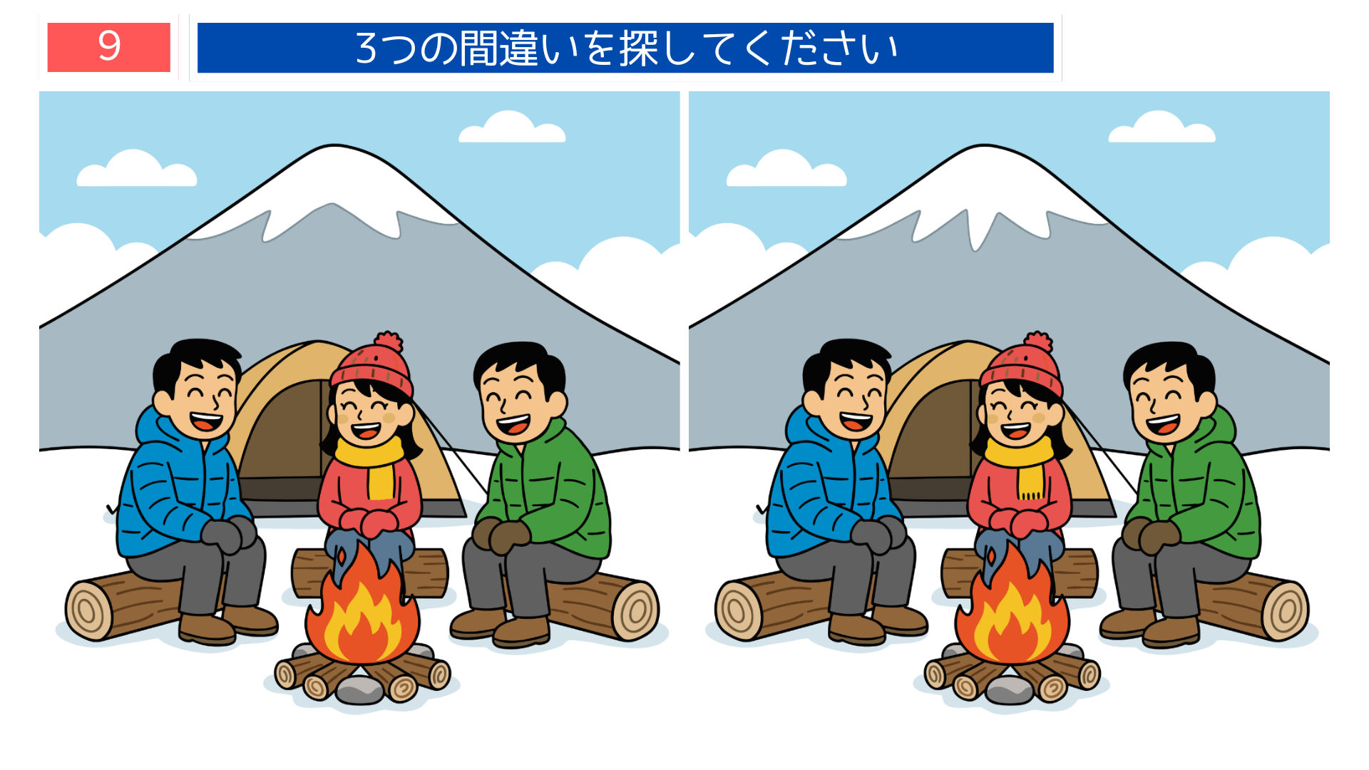 間違い探し無料プリント 雪山で焚き火を囲むキャンプ風景の問題画像
