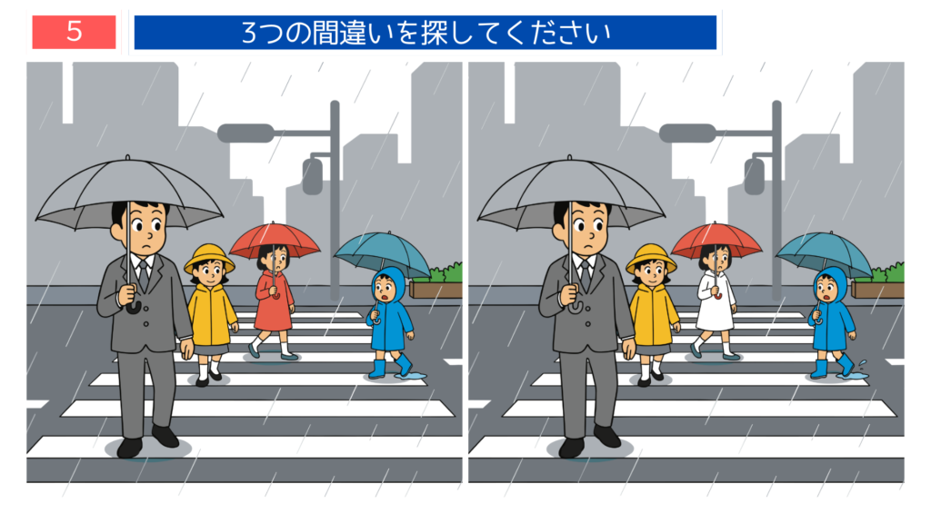 間違い探し無料プリント 大人も楽しめる脳トレ問題を集めた全10問イラスト