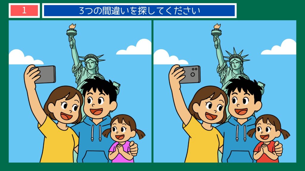 アメリカの間違い探し無料プリント｜高齢者脳トレ・デイサービスレク