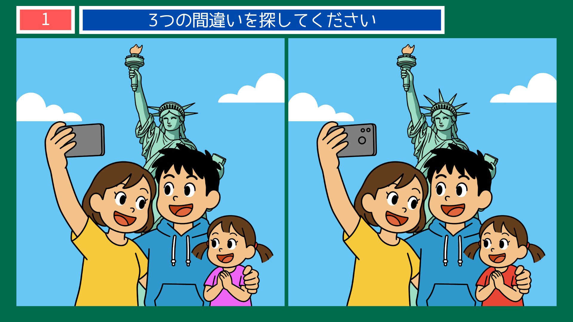 アメリカの間違い探し無料プリント｜高齢者脳トレ・デイサービスレク