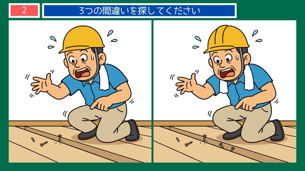 大工さんの間違い探し無料プリント｜高齢者脳トレ・デイサービスレク