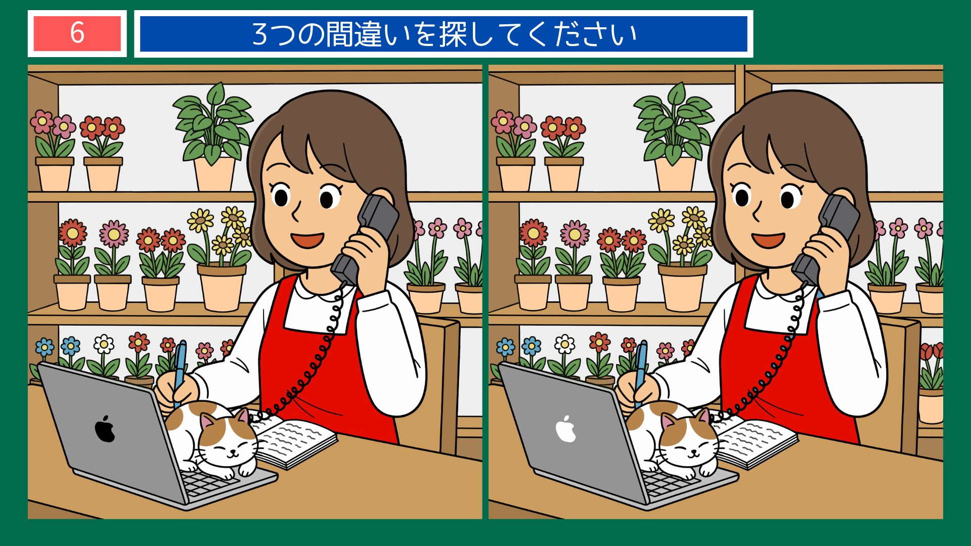 花屋の店員が電話注文を受けるイラストの間違い探し