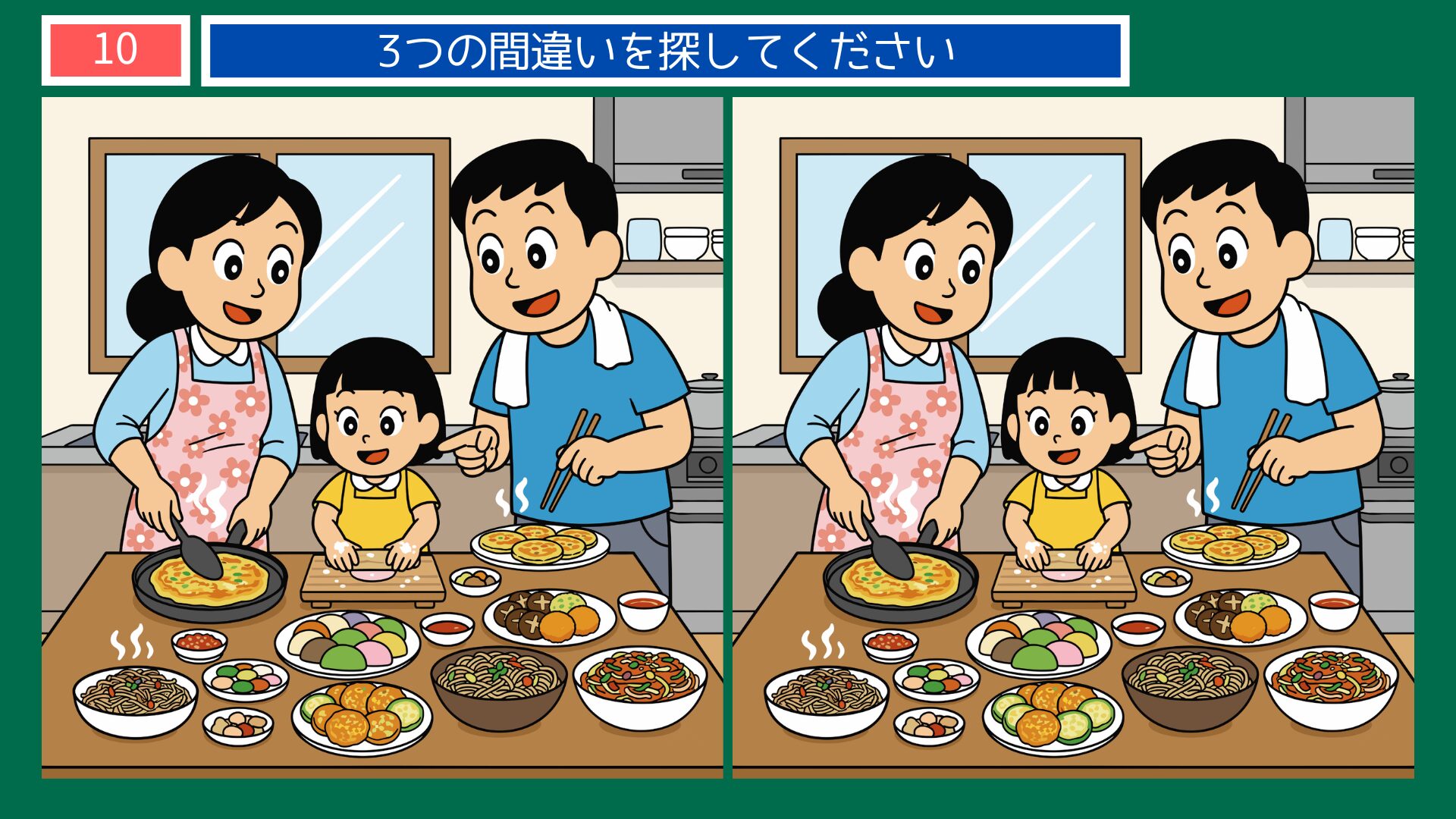 韓国・チュソクの食卓の間違い探し第10問