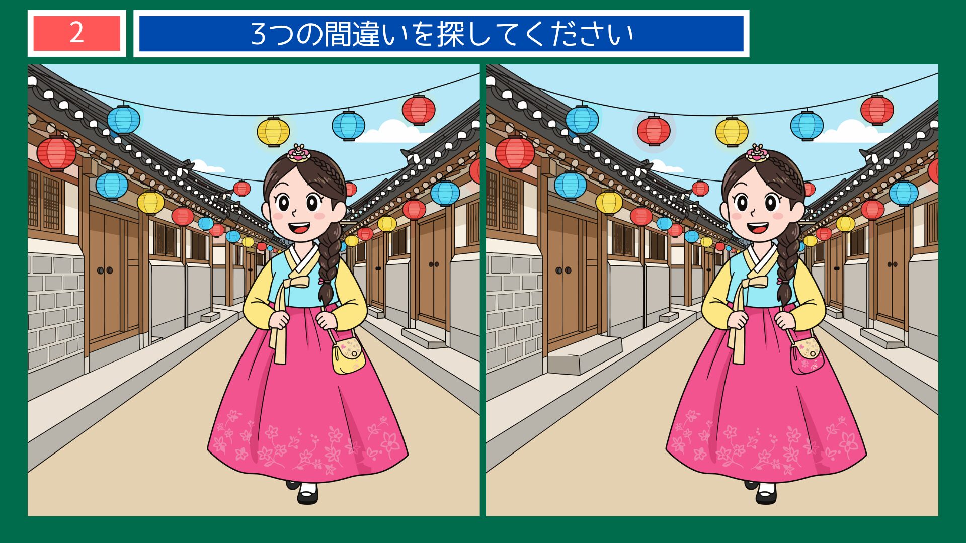 韓国の間違い探し【無料プリント】全10問｜高齢者の脳トレ・デイサービスのレクに