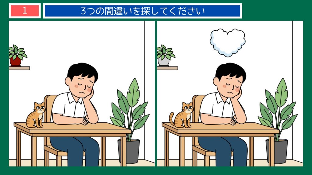 恋のことわざ間違い探し無料プリント｜高齢者脳トレ・デイサービスレク