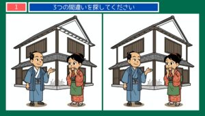 「え」から始まることわざの間違い探し無料プリント｜高齢者脳トレ・デイサービスレク