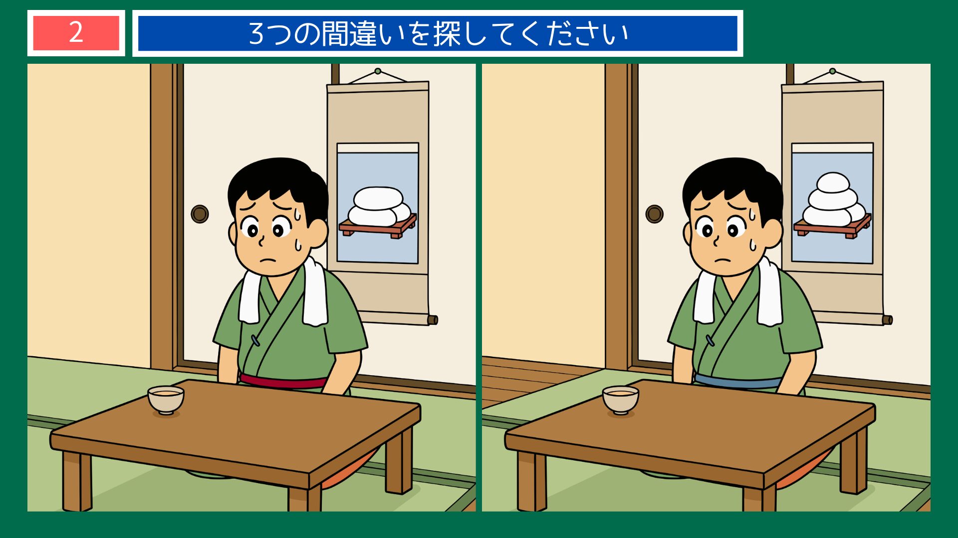 絵に描いた餅の間違い探し問題