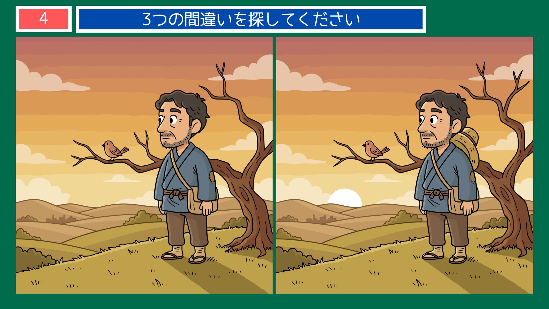 得手に帆を揚げの間違い探し問題