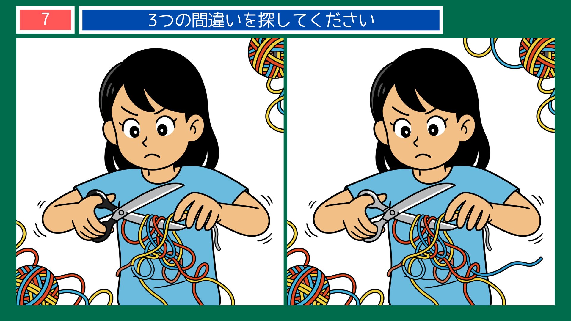 堪忍袋の緒が切れるの間違い探し問題