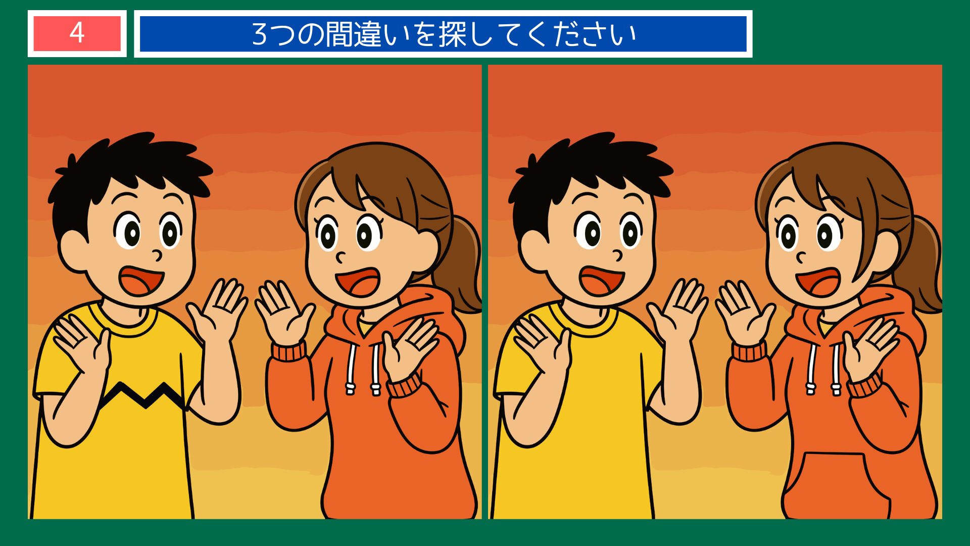 風が吹けば桶屋が儲かるの間違い探し問題