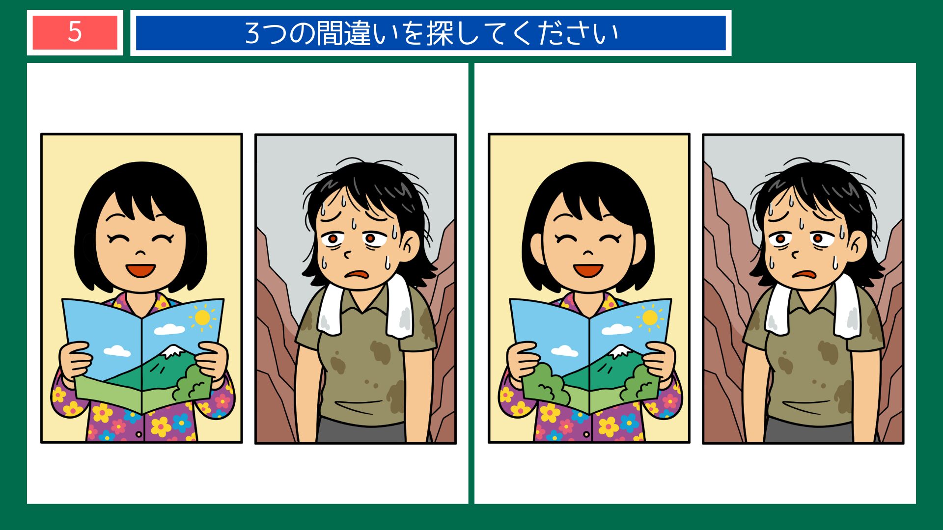 京の着倒れの間違い探し問題