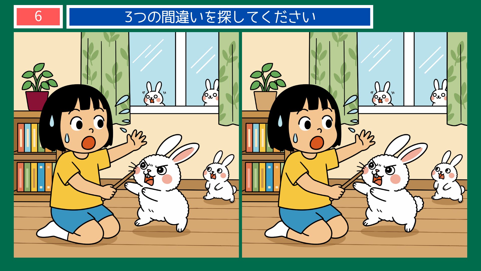 兎の登り坂の間違い探し問題