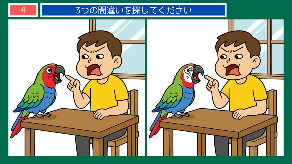 ことわざ（あ）の間違い探し無料プリント｜高齢者脳トレ・デイサービスレク