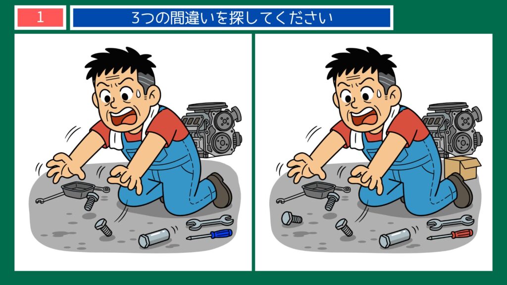 車に関わる仕事の間違い探し無料プリント｜高齢者脳トレ・デイサービスレク