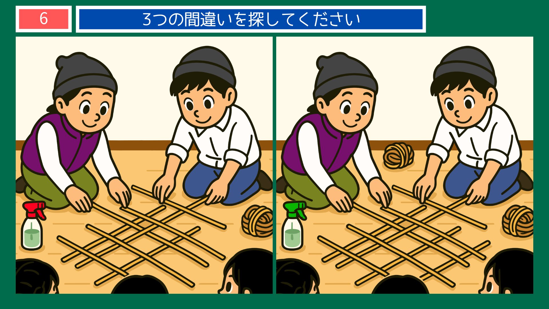 大分県の間違い探し 第6問 別府竹細工の問題イラスト