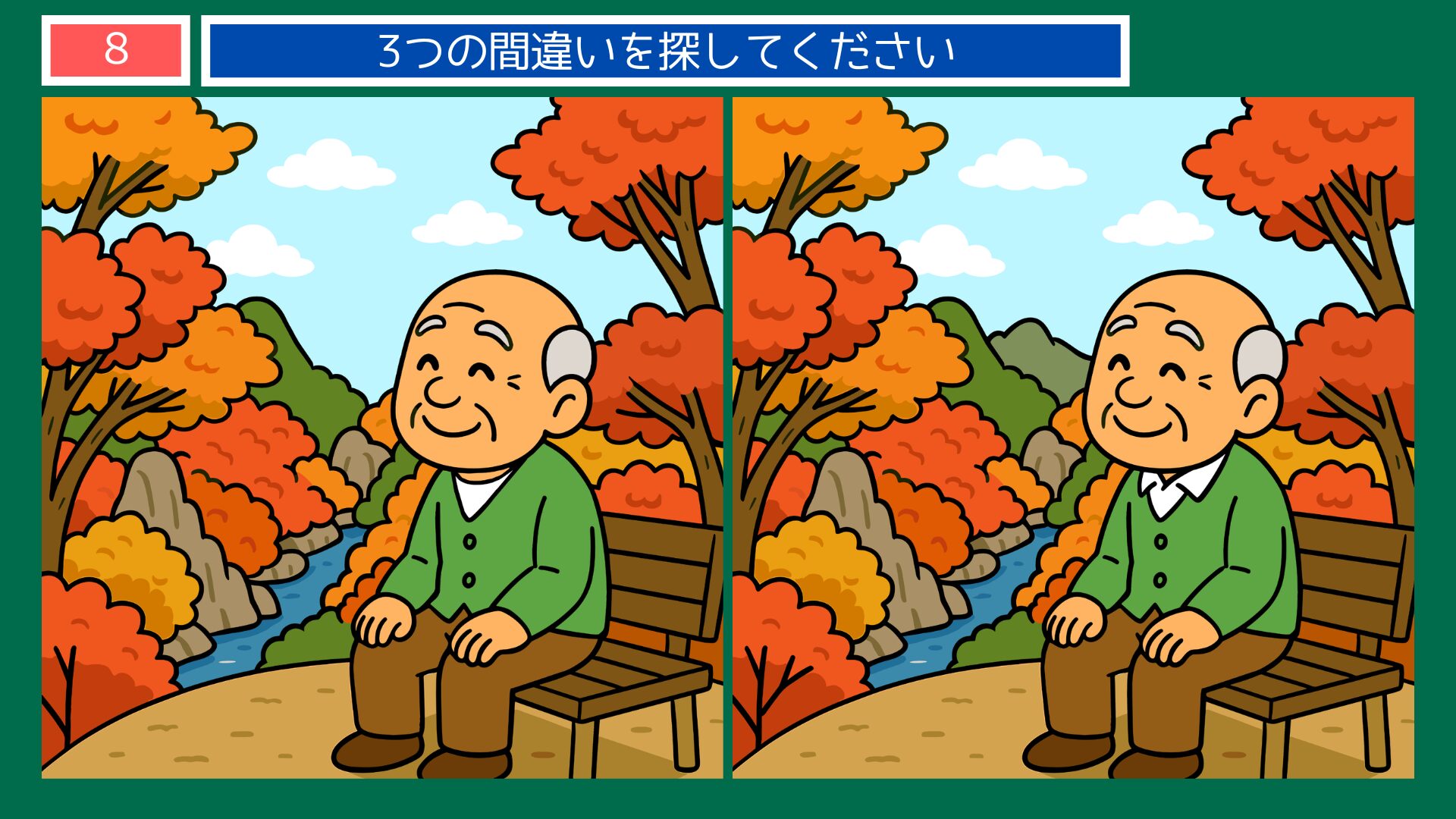 大分県の間違い探し 第8問 耶馬渓の紅葉の問題イラスト