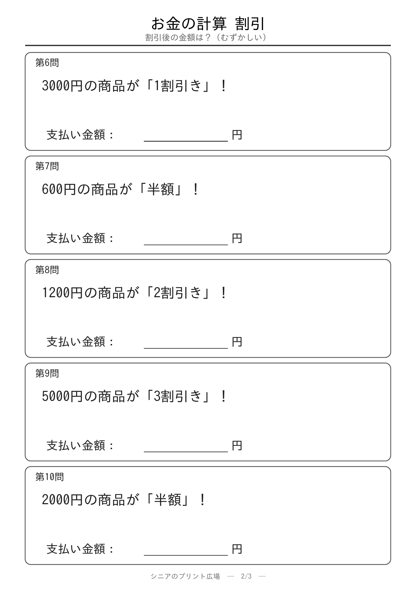 お金の計算 硬貨の合計やさしい 問題プリント2