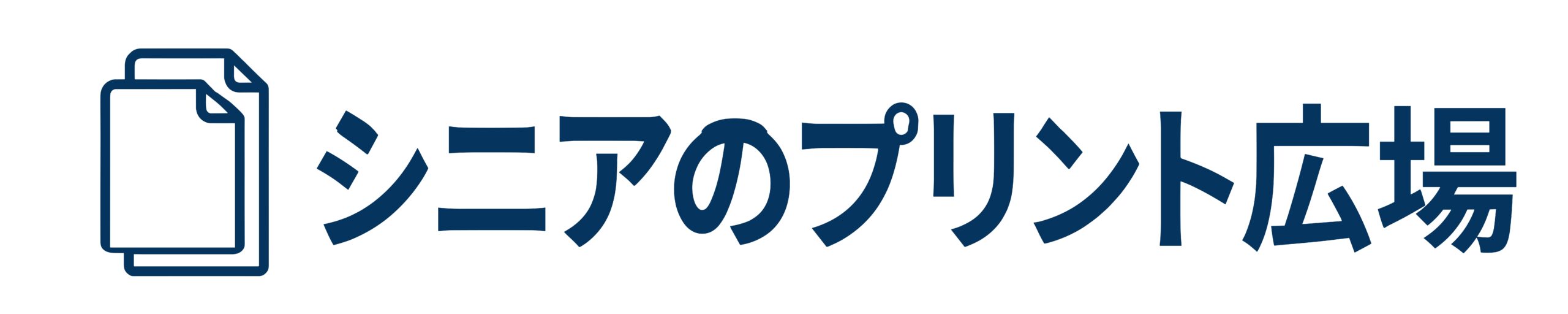 シニアのプリント広場｜高齢者の脳トレ 無料プリント【登録不要】