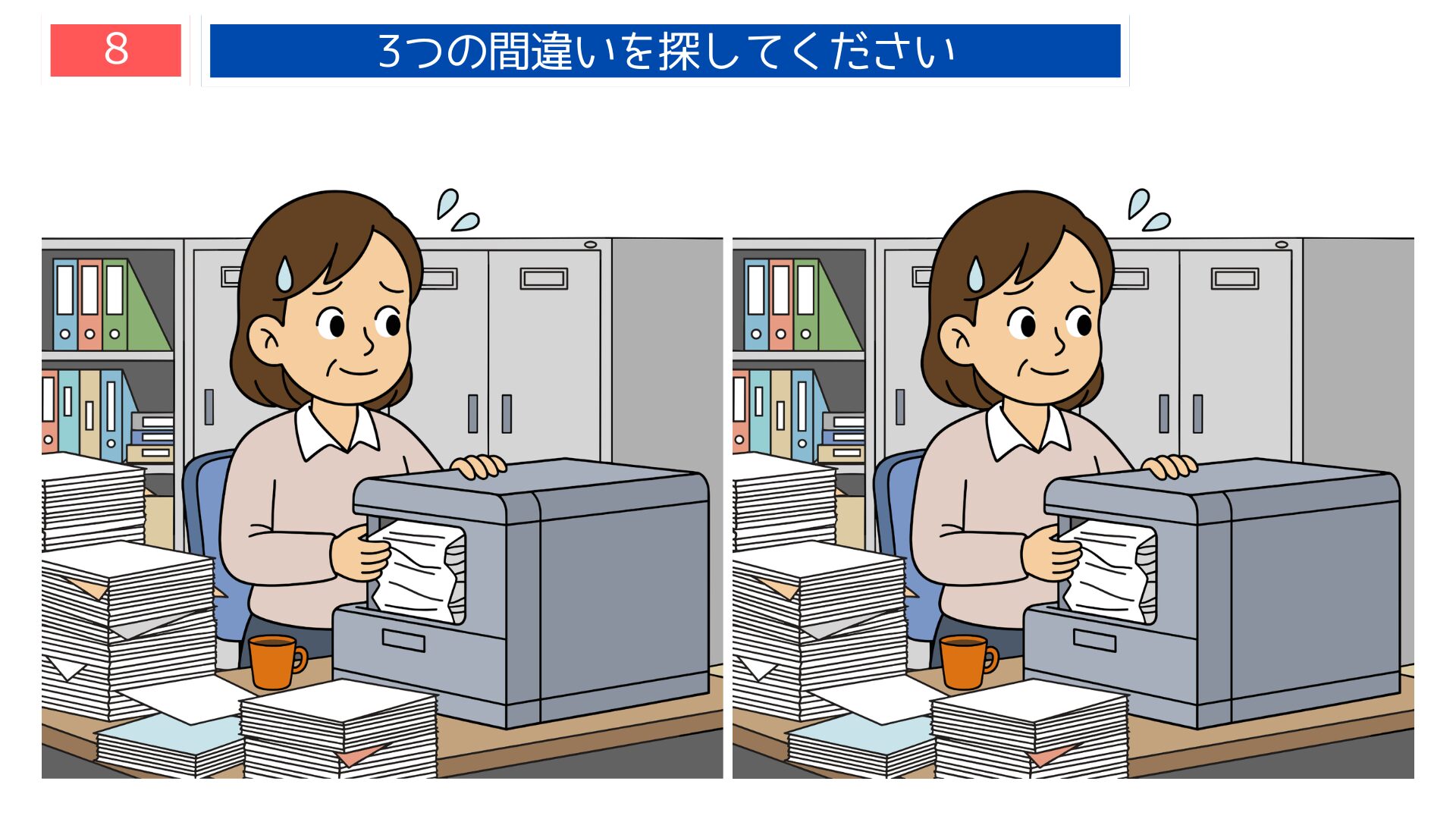 学校・プリントを刷る先生テーマの間違い探し第8問