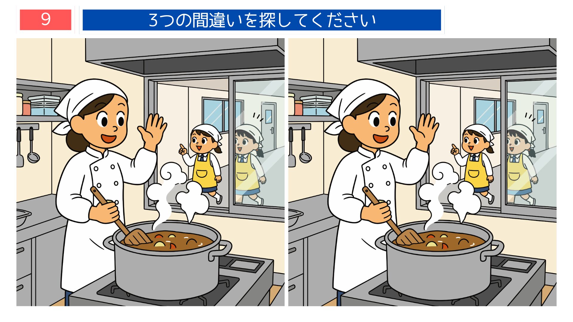 学校・給食センターのキッチンテーマの間違い探し第9問