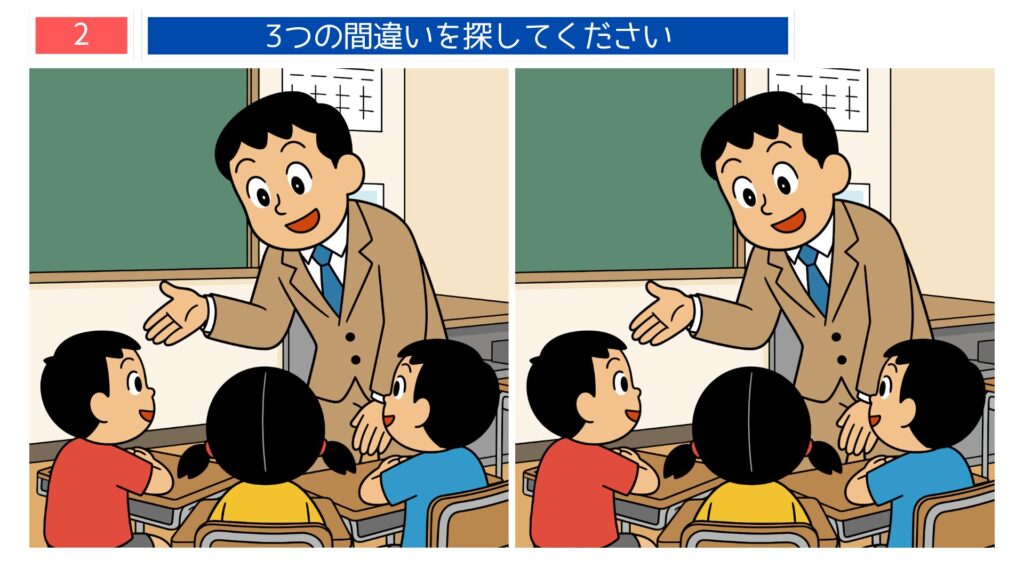学校の間違い探し無料プリント｜高齢者脳トレ・デイサービスレク