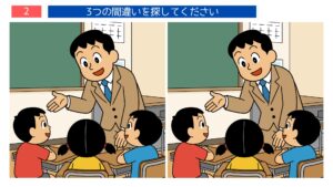 学校の間違い探し無料プリント｜高齢者脳トレ・デイサービスレク