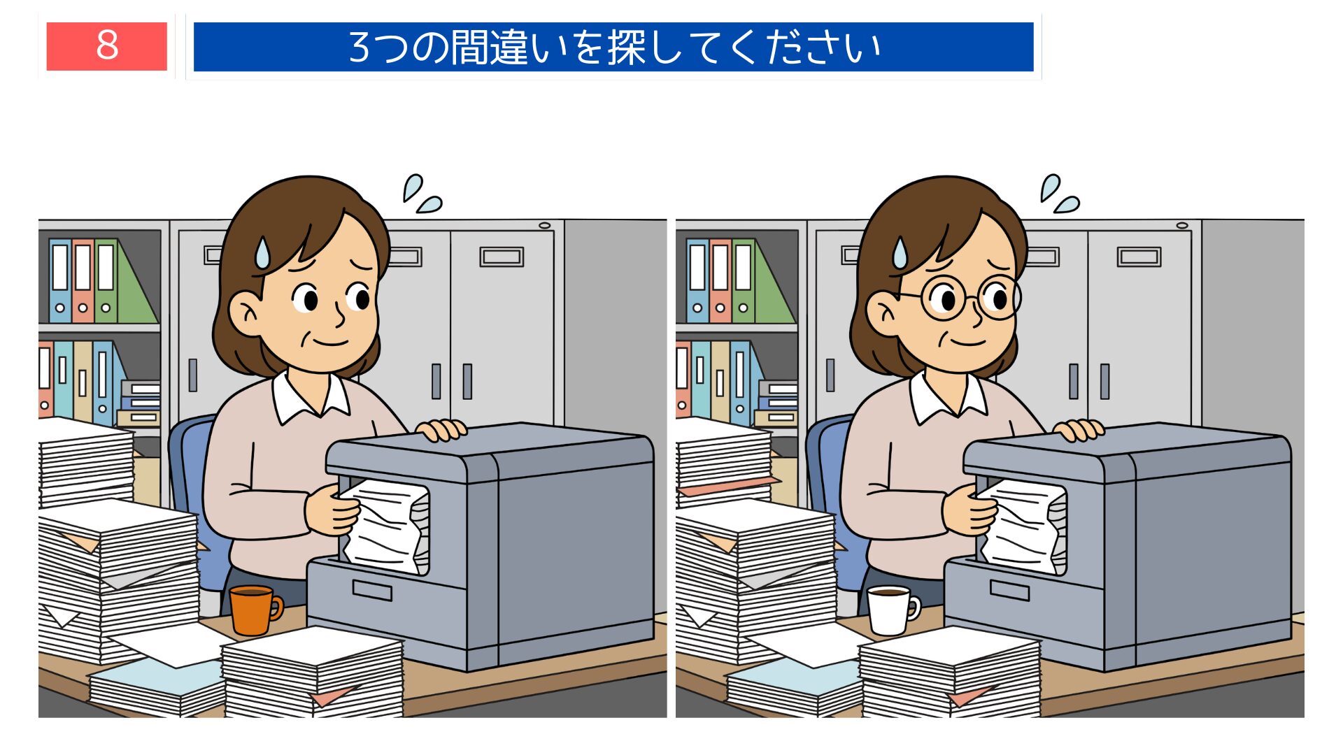 先生・プリントを刷る先生テーマの間違い探し第8問