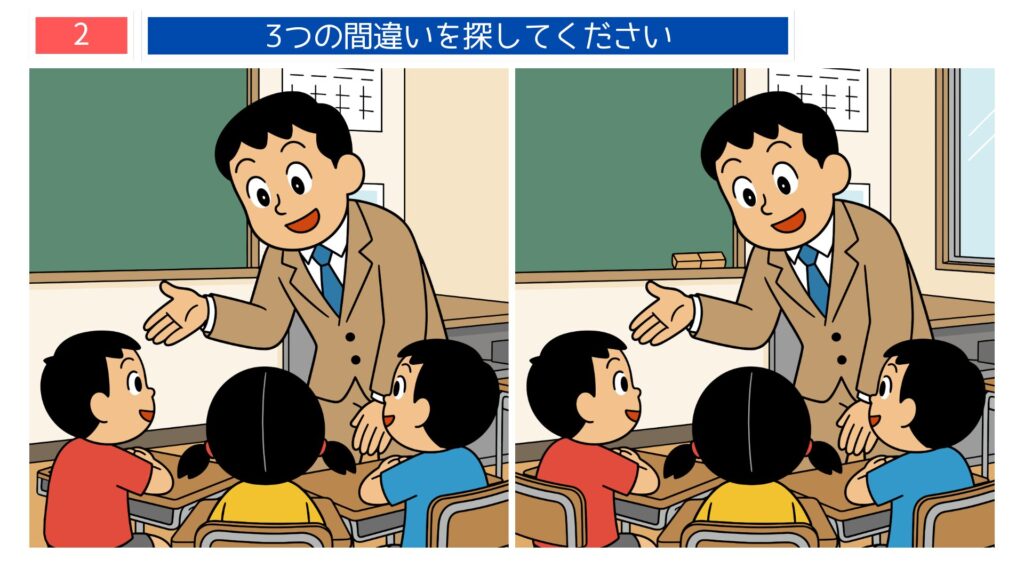 学校の間違い探し【無料プリント】全10問｜高齢者の脳トレ・デイサービスのレクに