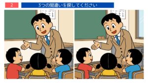 学校の間違い探し【無料プリント】全10問｜高齢者の脳トレ・デイサービスのレクに