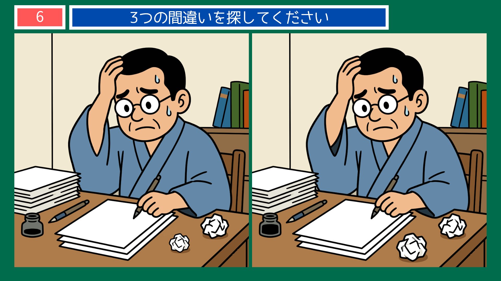 江戸川乱歩の間違い探し 第6問 悩みながら原稿を書く乱歩の問題イラスト