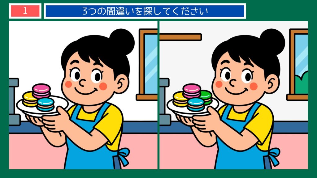フランスの間違い探し無料プリント｜高齢者脳トレ・デイサービスレク