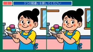 フランスの間違い探し無料プリント｜高齢者脳トレ・デイサービスレク