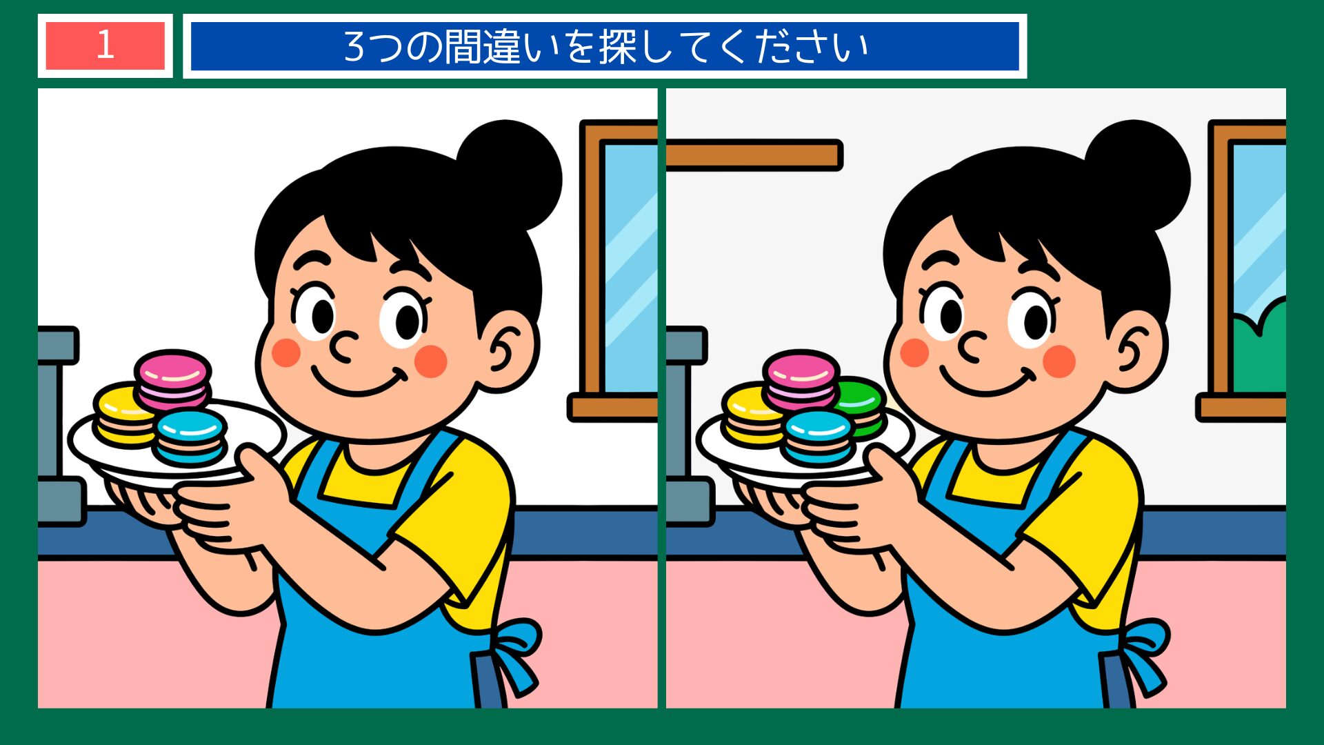 フランスの間違い探し 第1問 パティスリーのマカロンの問題イラスト