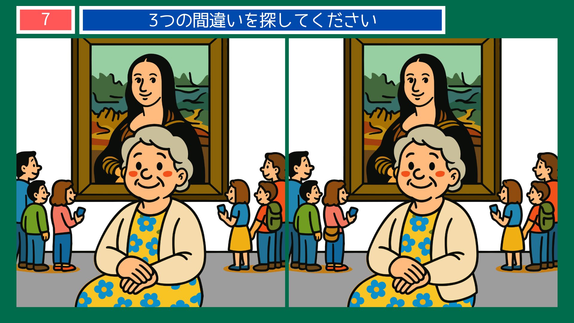 フランスの間違い探し 第7問 ルーブル美術館でモナリザを鑑賞の問題イラスト
