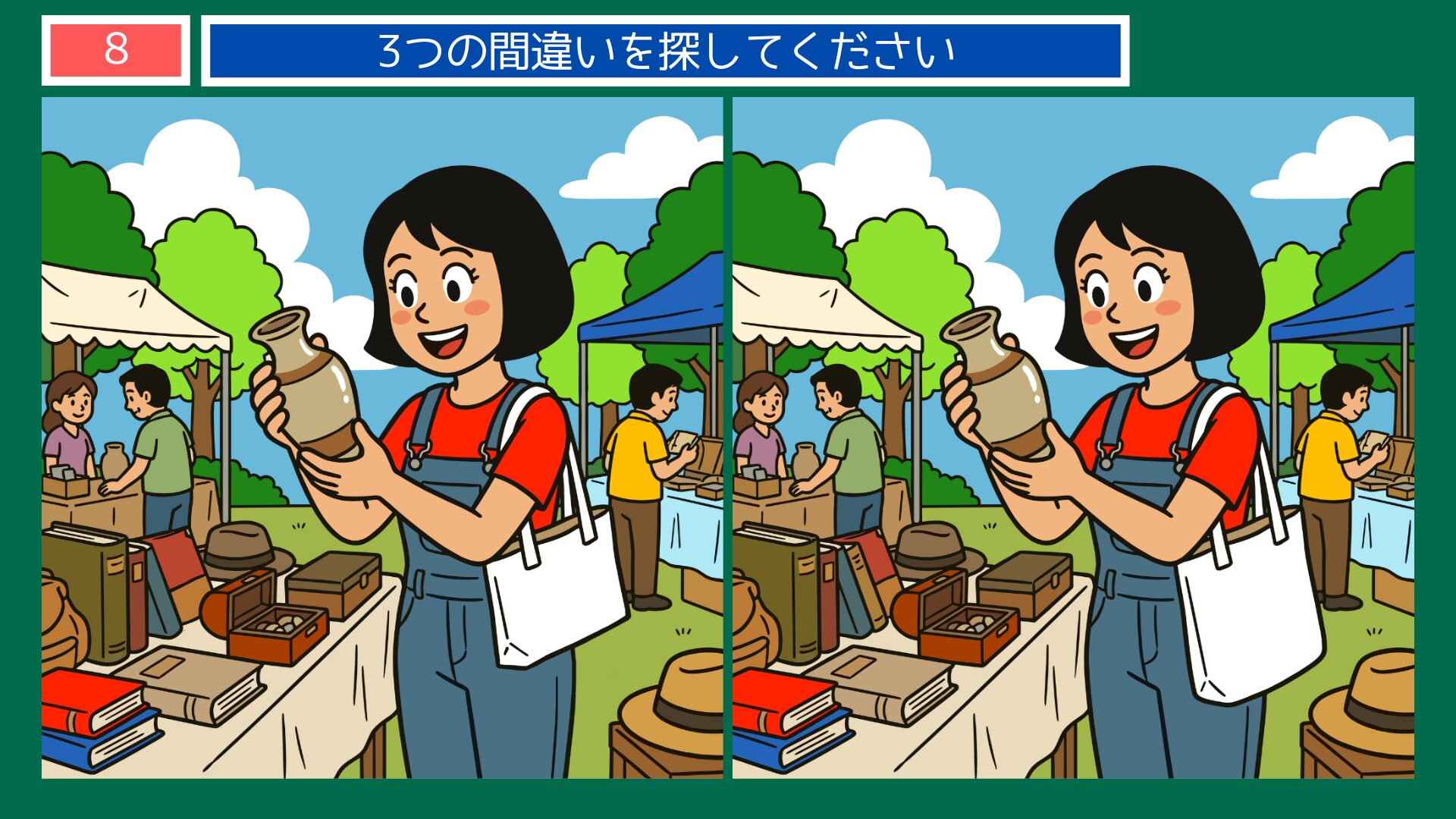 フランスの間違い探し 第8問 蚤の市で壺を見る女性の問題イラスト