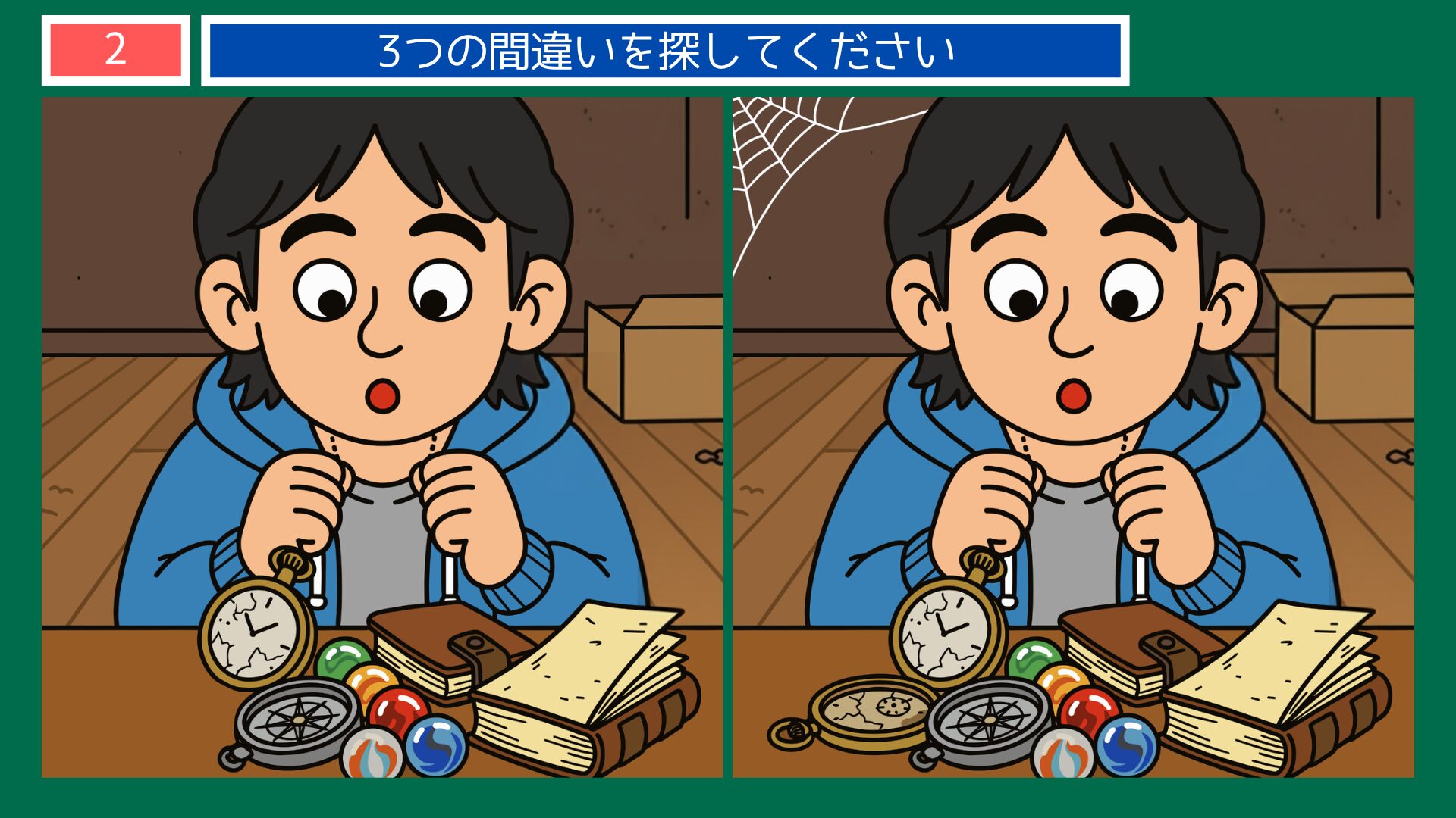 フランスの間違い探し 第2問 少年と古道具の問題イラスト