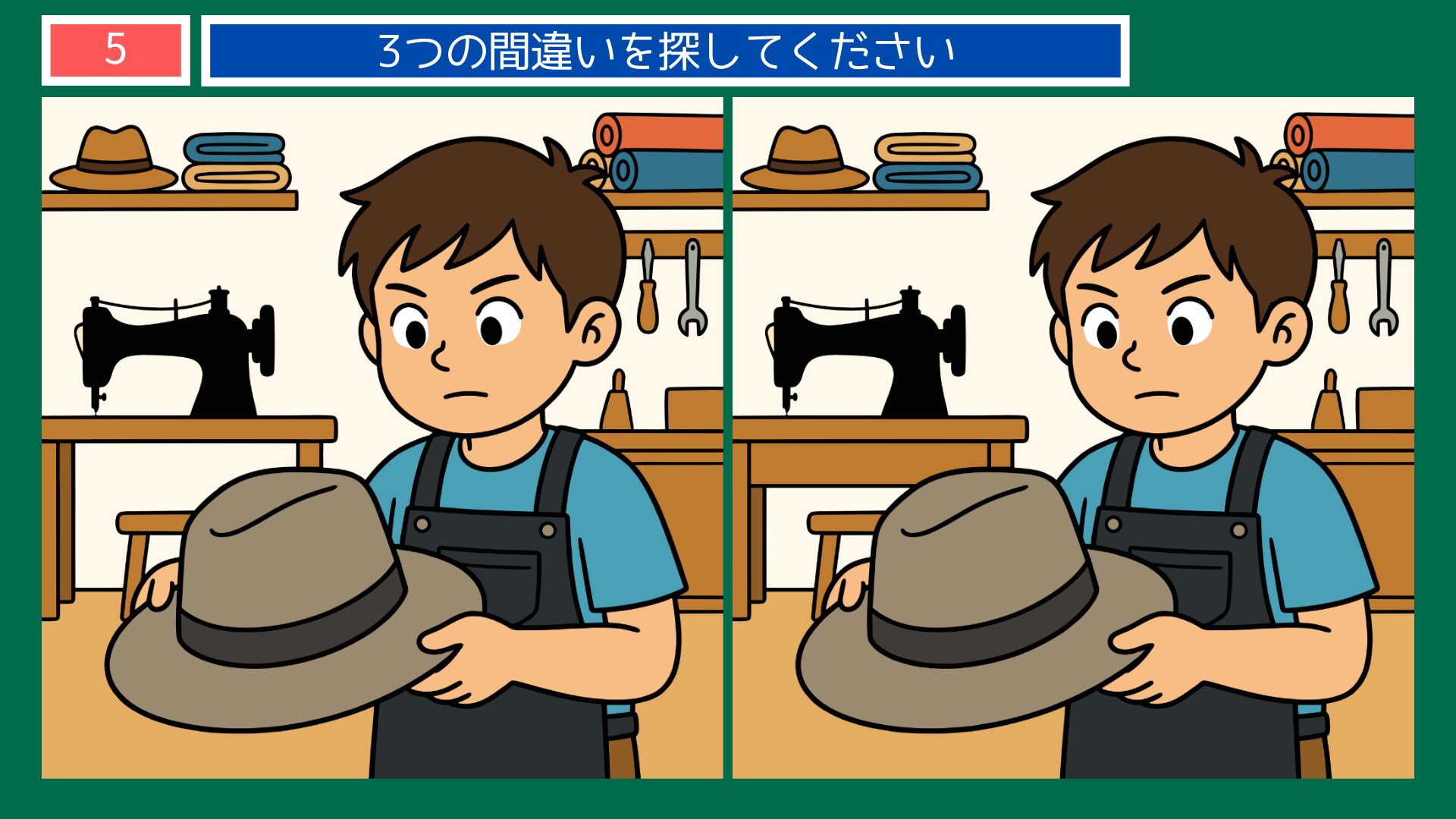 フランスの間違い探し 第5問 帽子屋のアトリエの問題イラスト