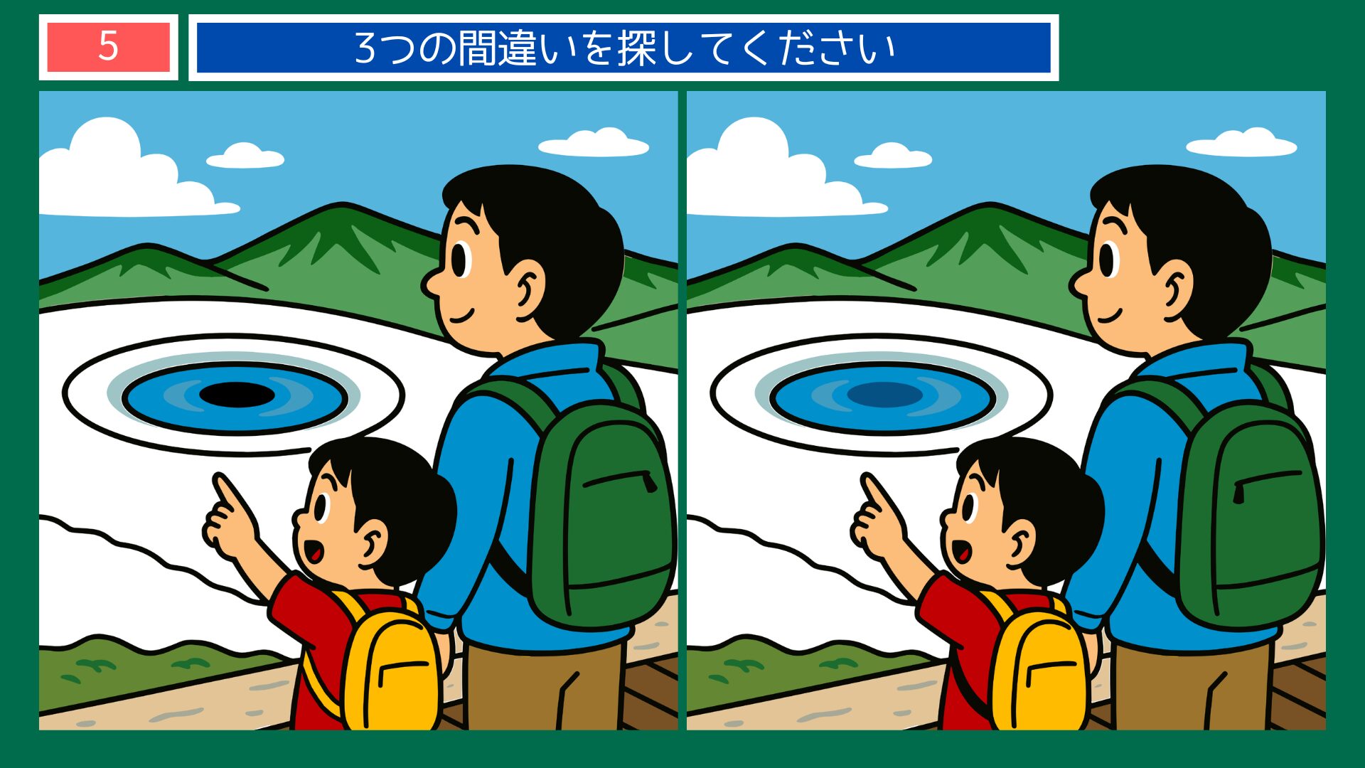 岩手県の間違い探し 第5問 八幡平の雪渓の問題イラスト