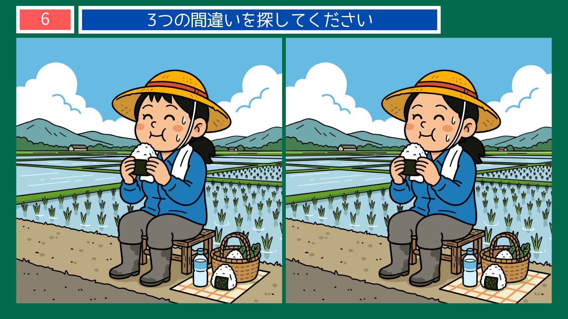 お米の間違い探し 第6問 田んぼでおにぎりを食べる女性の問題イラスト