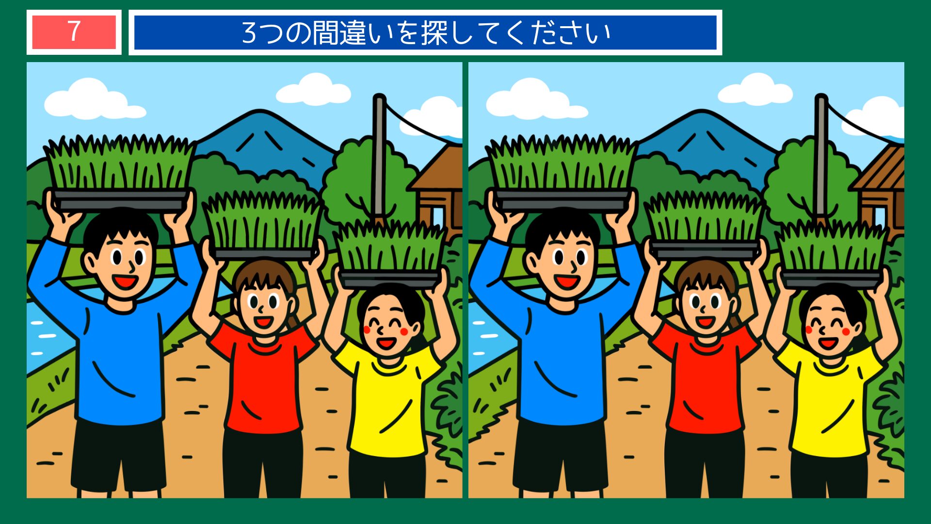 お米の間違い探し 第7問 稲束を担ぐ3人の子どもの問題イラスト