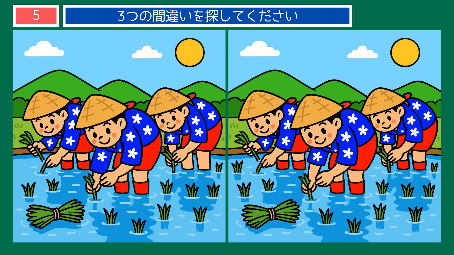 お米の間違い探し 第5問 田植えをする3人の女性の問題イラスト