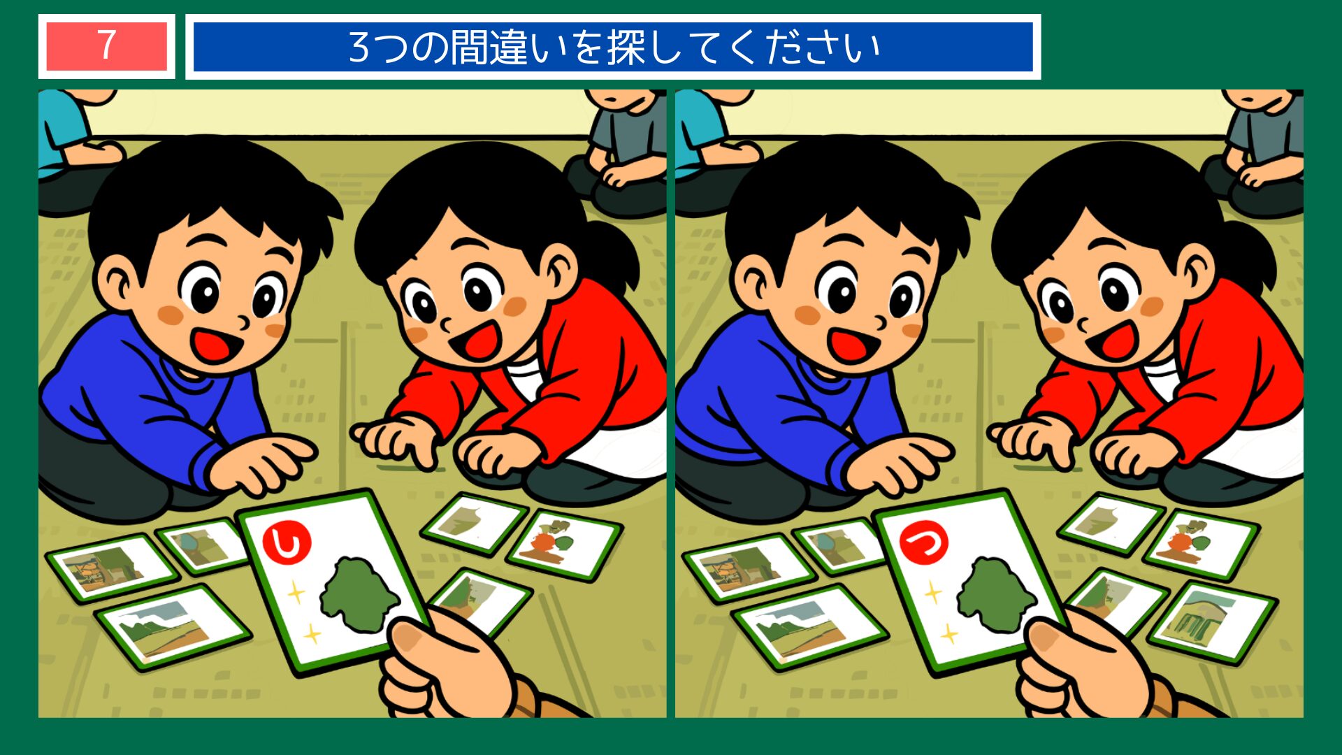 群馬県の間違い探し 第7問 上毛かるたの問題イラスト
