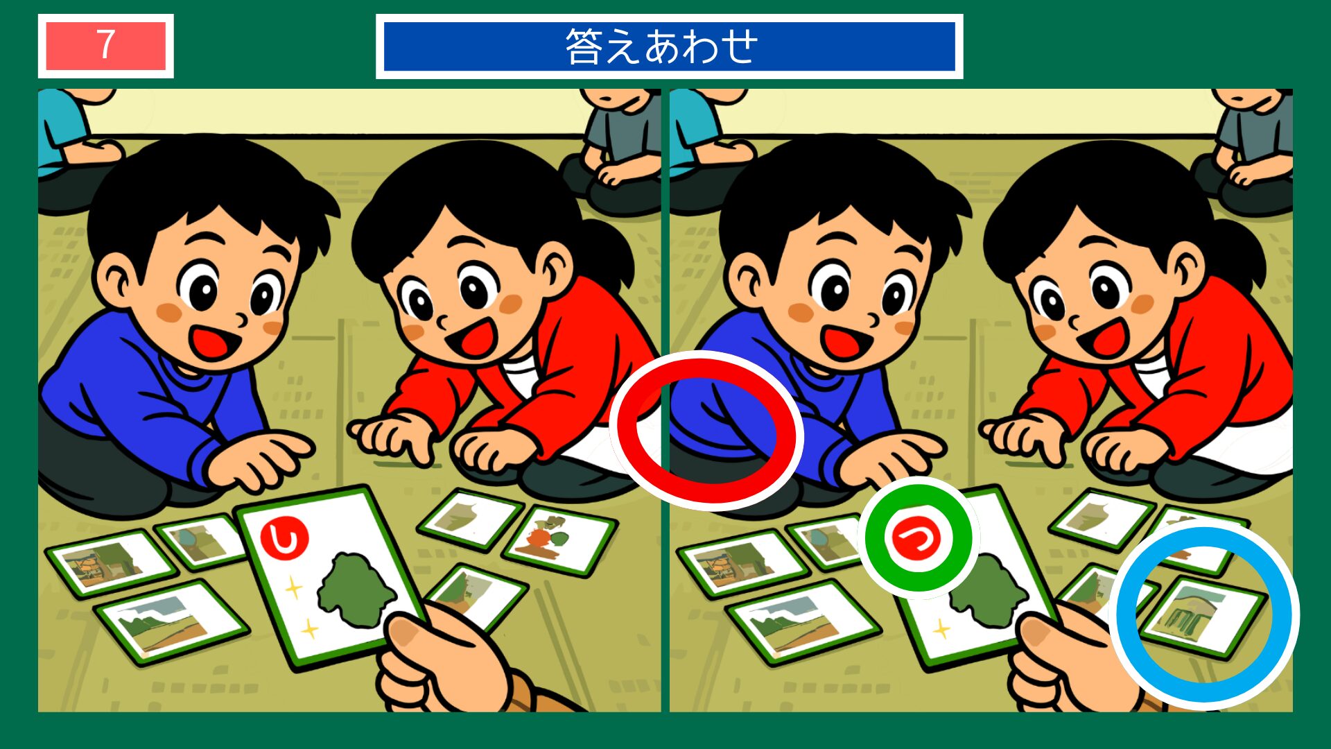 群馬県の間違い探し 第7問 上毛かるたの答え