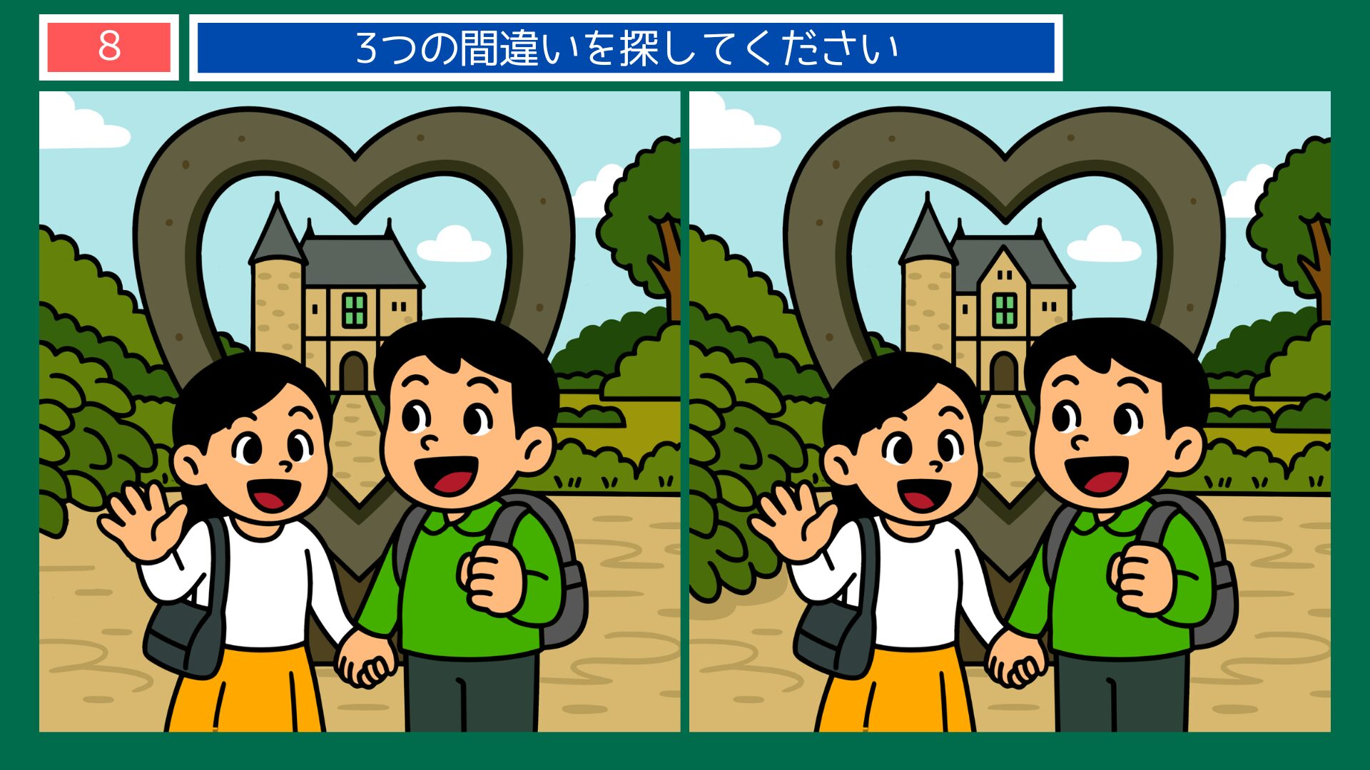 群馬県の間違い探し 第8問 伊香保のハートのモニュメントの問題イラスト