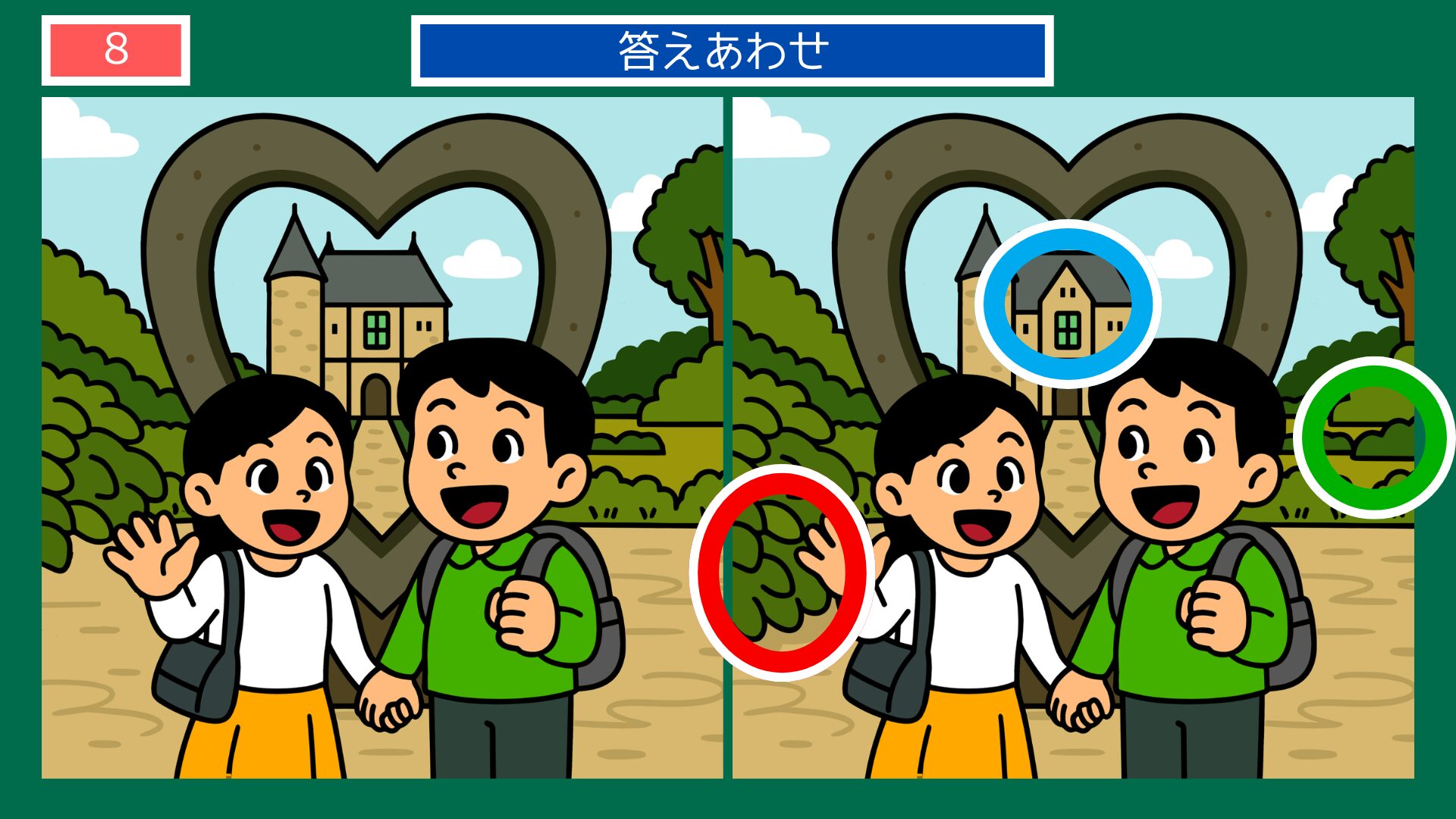 群馬県の間違い探し 第8問 伊香保のハートのモニュメントの答え