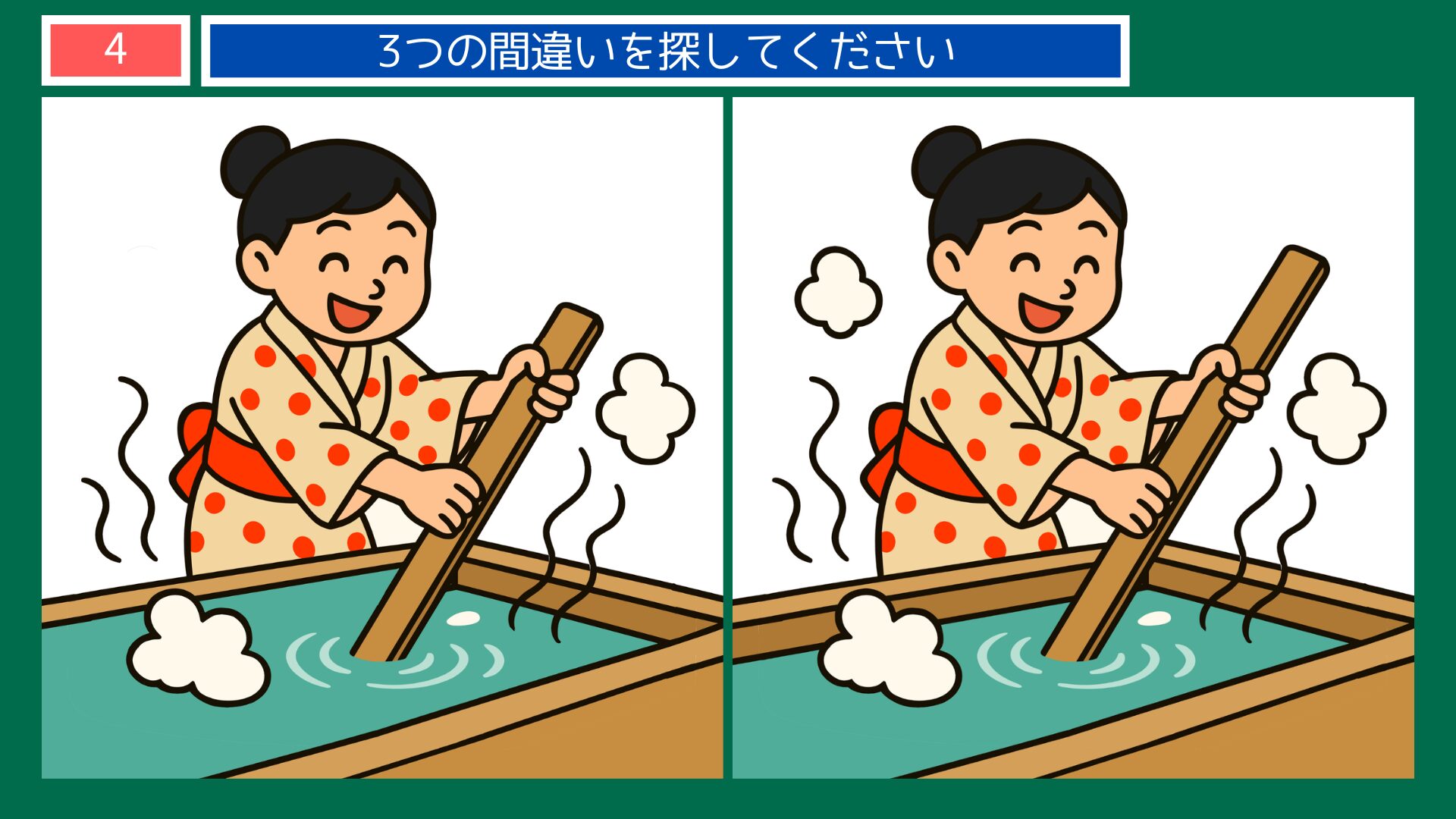 群馬県の間違い探し 第4問 草津温泉の湯もみの問題イラスト